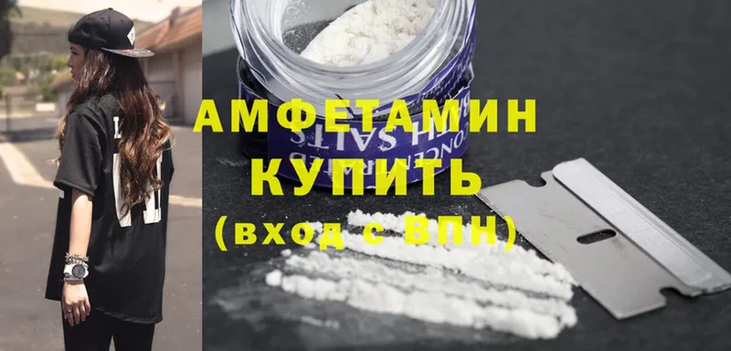 Amphetamine 97%  Адыгейск 